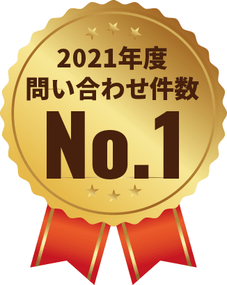 累計契約件数000件